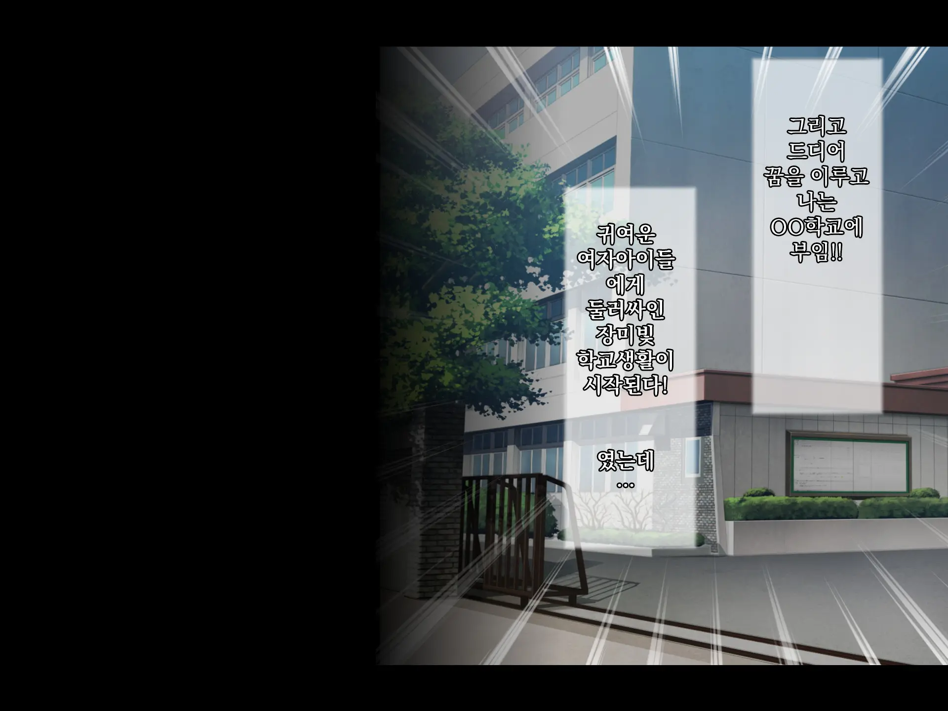 Namaiki Kyonyuu Shimai O Saimin Appli De Seishidou ~Inkou Kyoushi No Haramase Choukyou Kiroku~ | 건방진 거유 자매를 최면 어플로 성지도 ~음란교사의 임신조교기록~